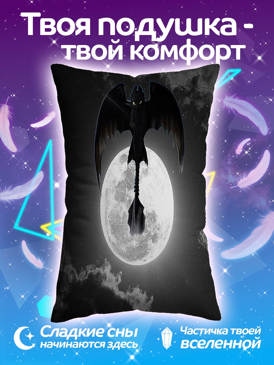 Подушка Беззубик на луне
