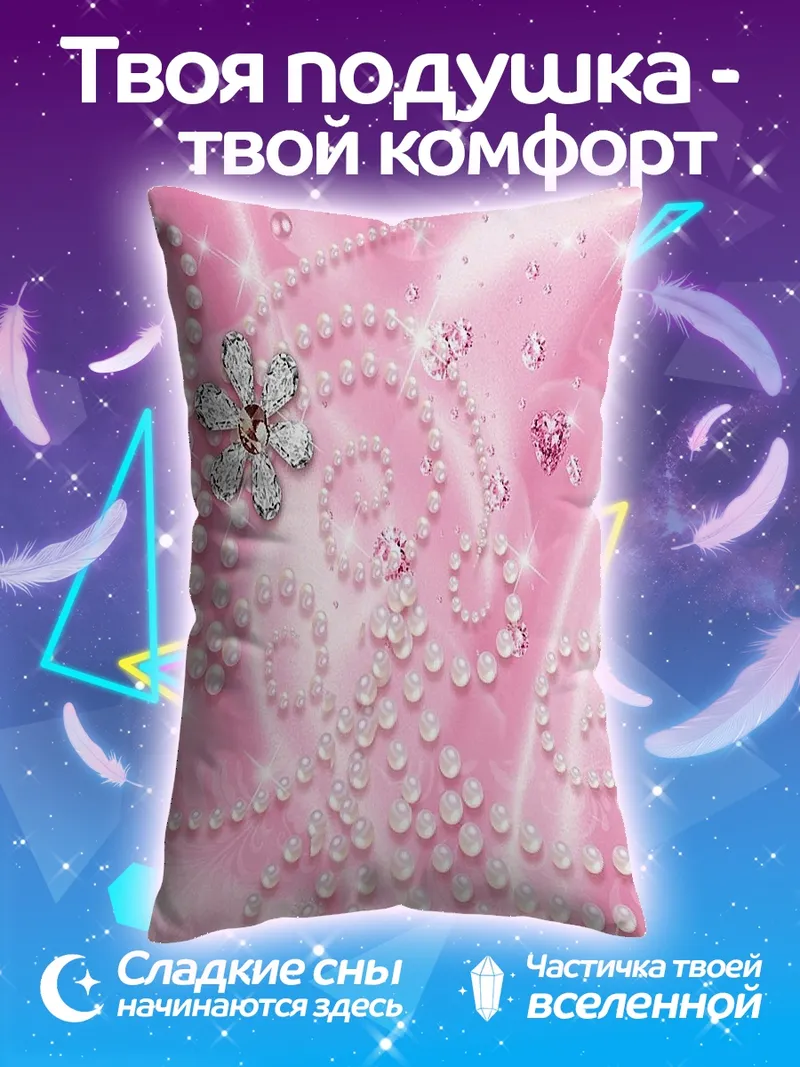 Подушка Розовые цветы и жемчуг