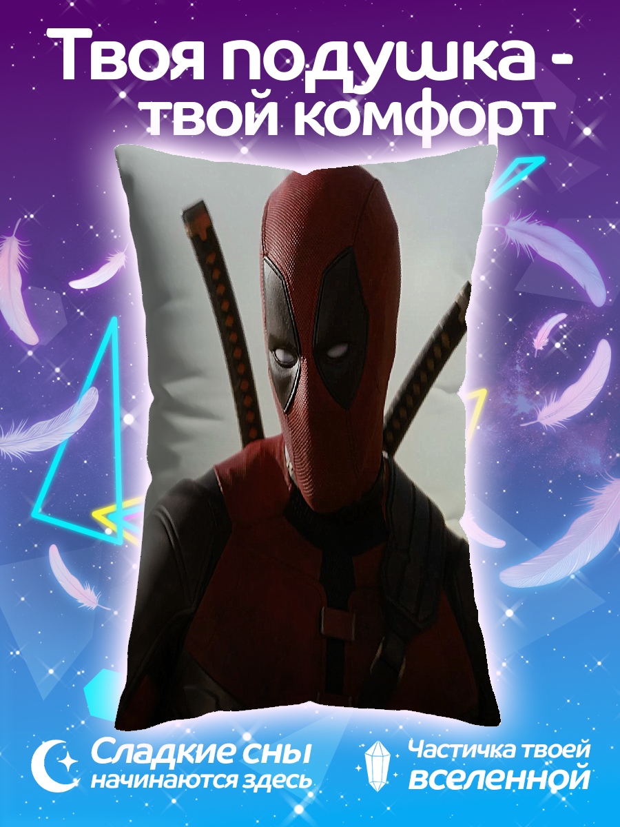 Подушка Дэдпул