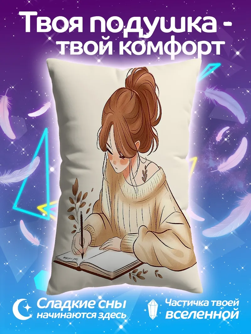 Подушка Девушка пишет в блокноте