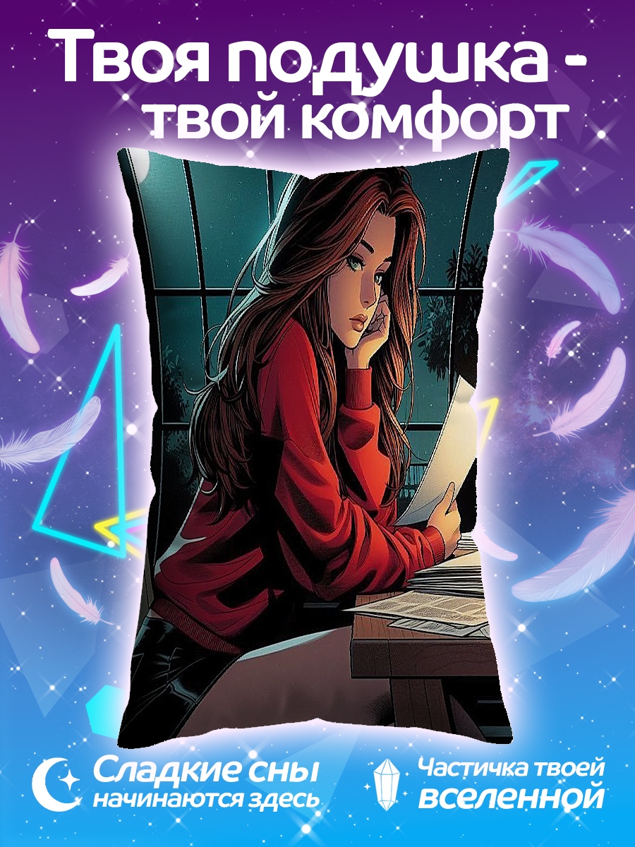 Подушка Девушка с письмом