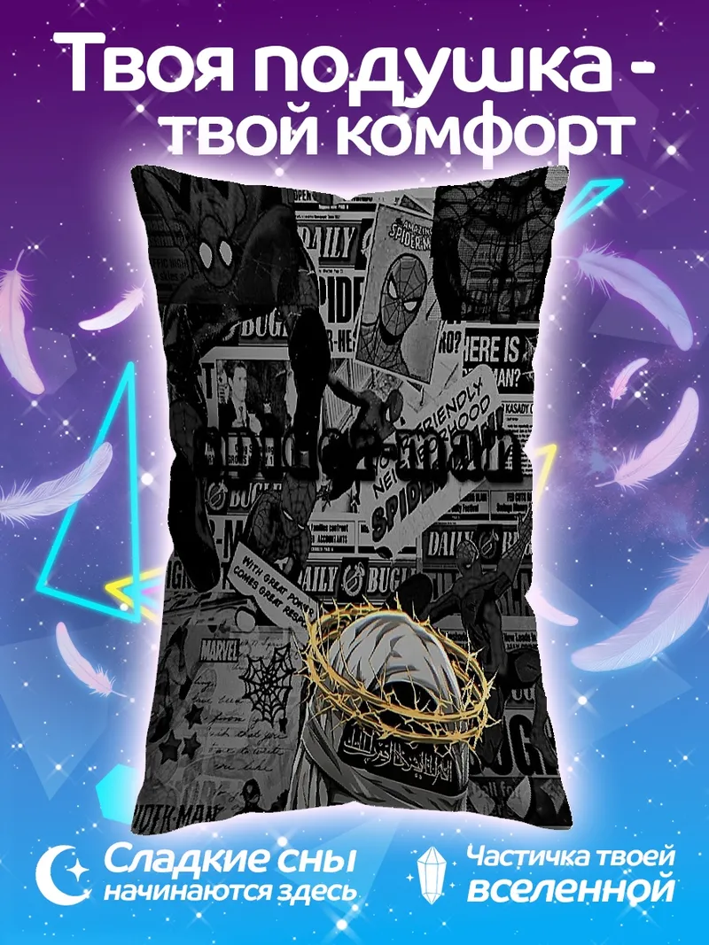 Подушка Человек-паук корона