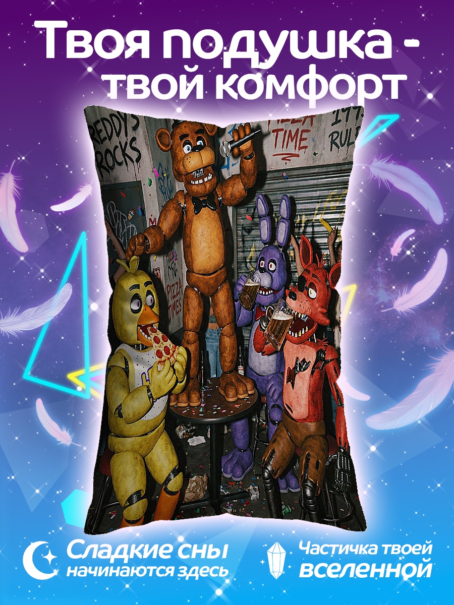 Подушка Фредди пицца тайм