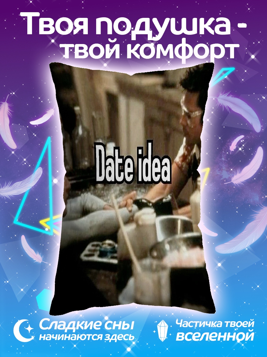 Подушка Дата идея