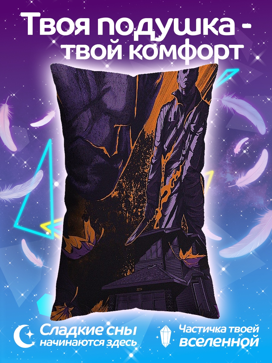 Подушка Хэллоуин убийцы