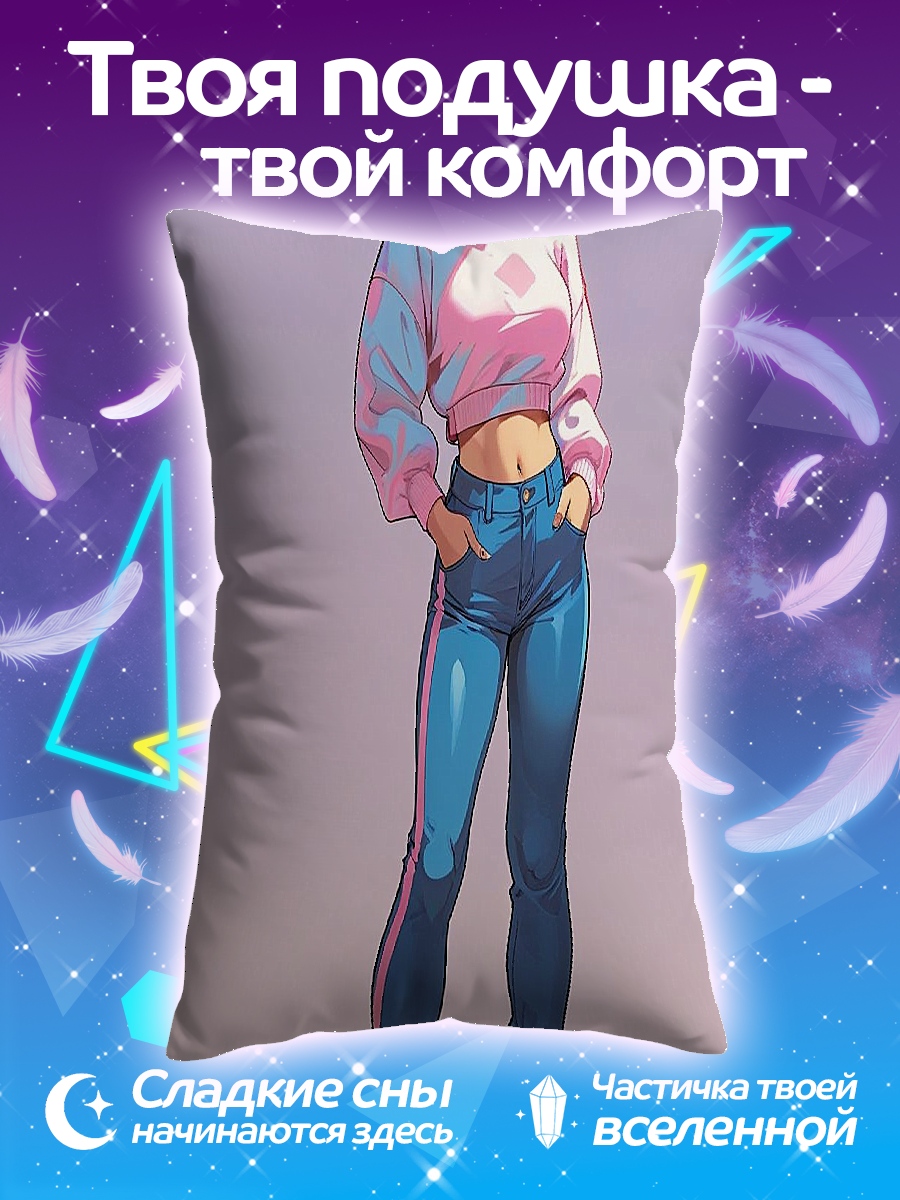 Подушка Аниме девушка джинсы