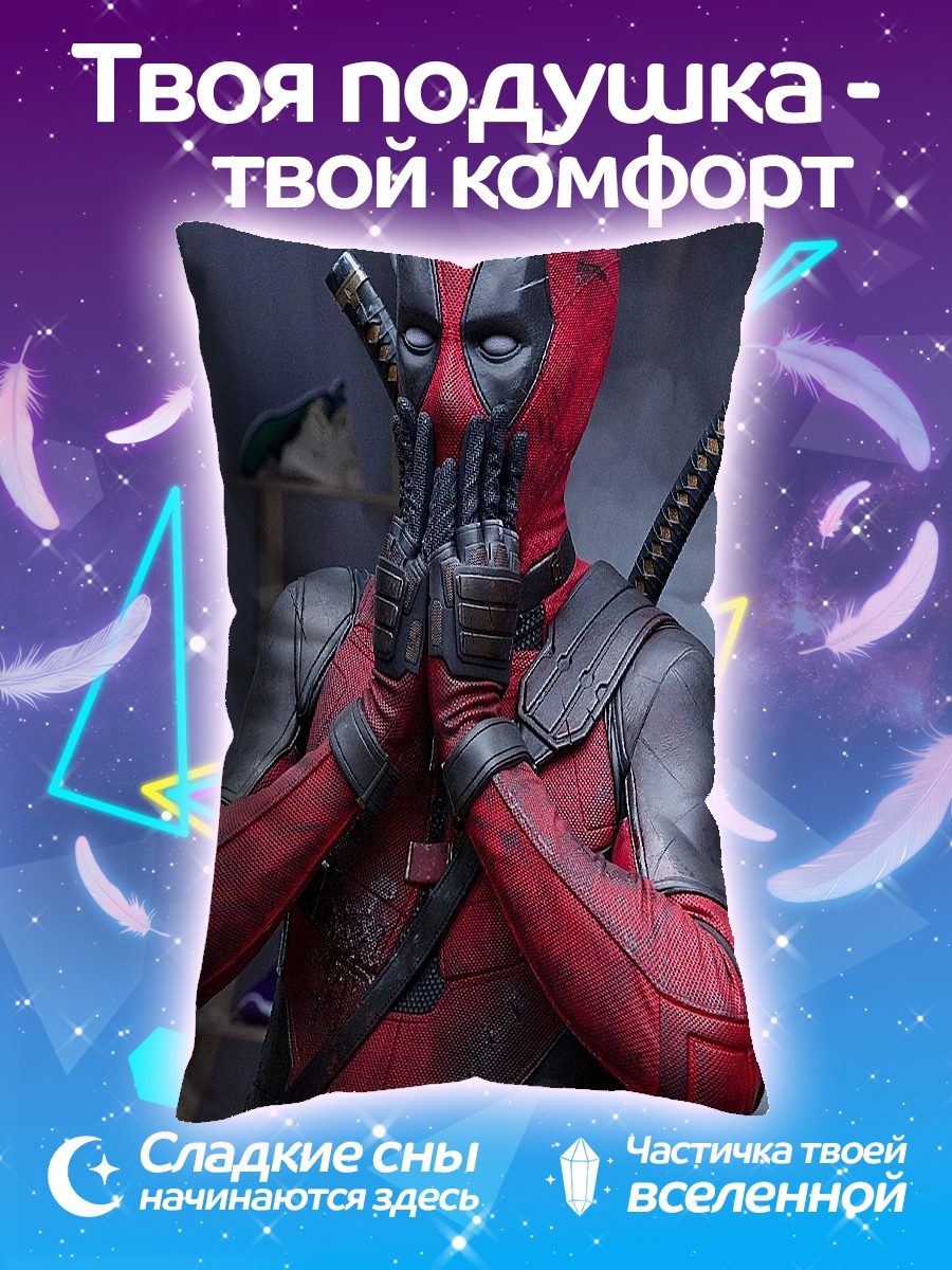 Подушка Дэдпул