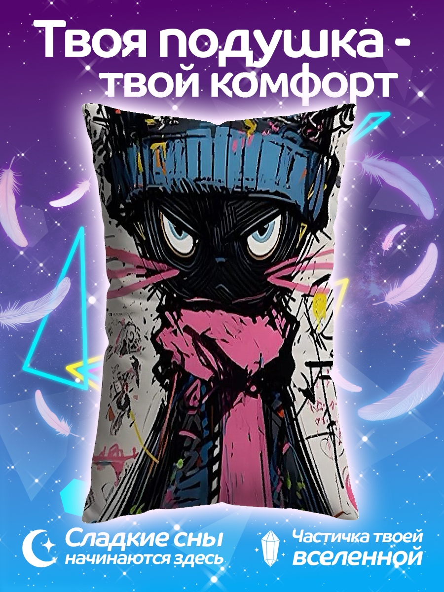 Подушка Стильный кот