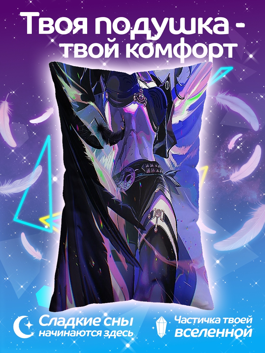 Подушка Темная воительница