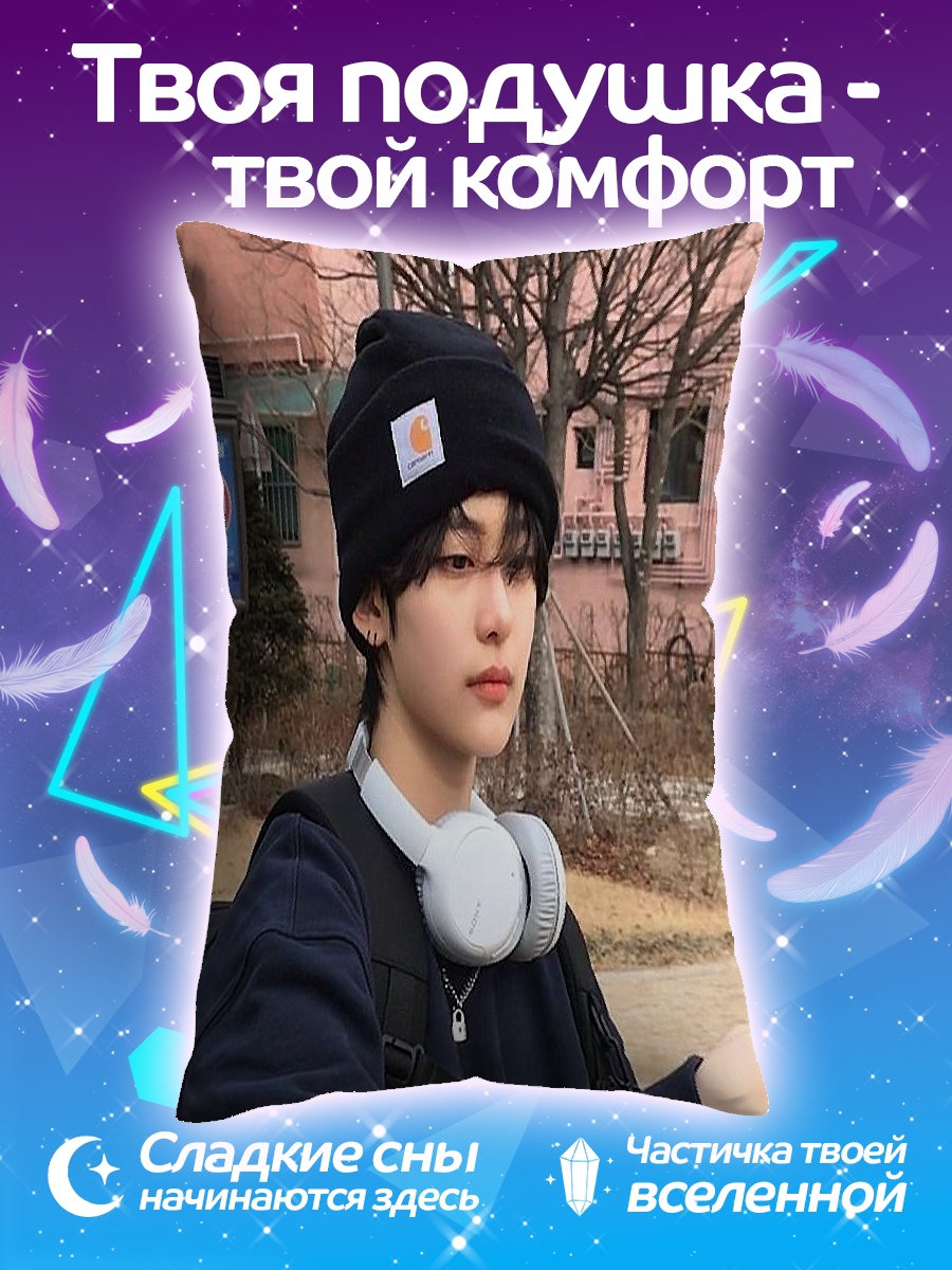 Подушка Парень в шапке