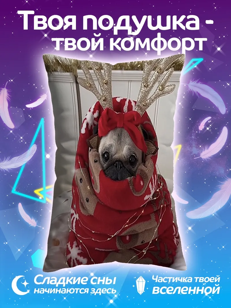 Подушка Мопс в рождественском свитере