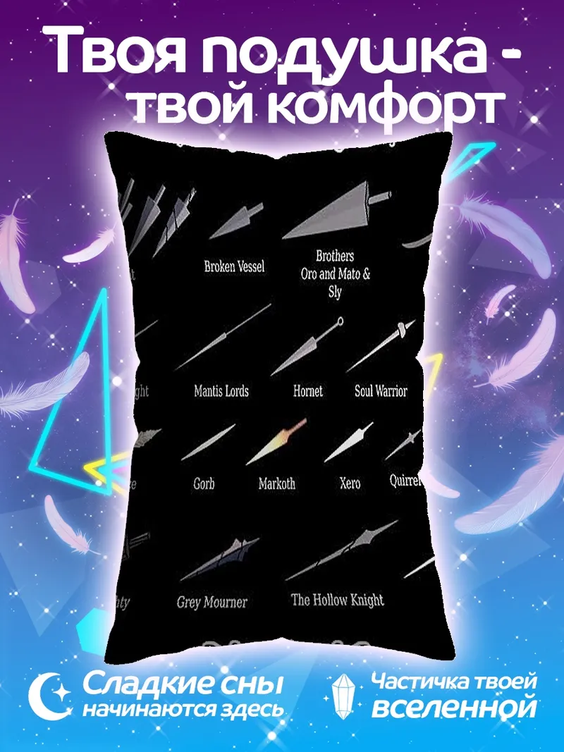 Подушка Коллекция оружия