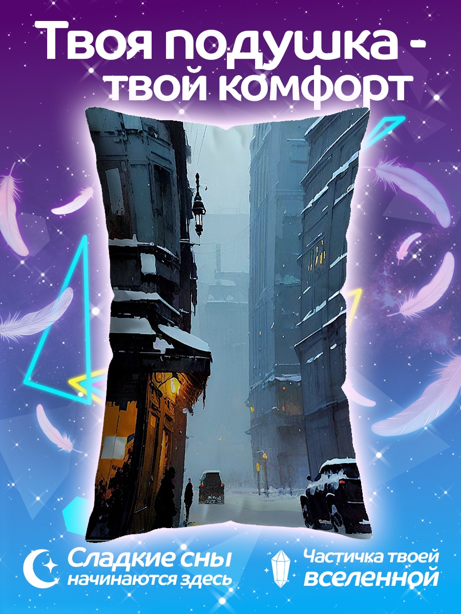 Подушка Зимний город