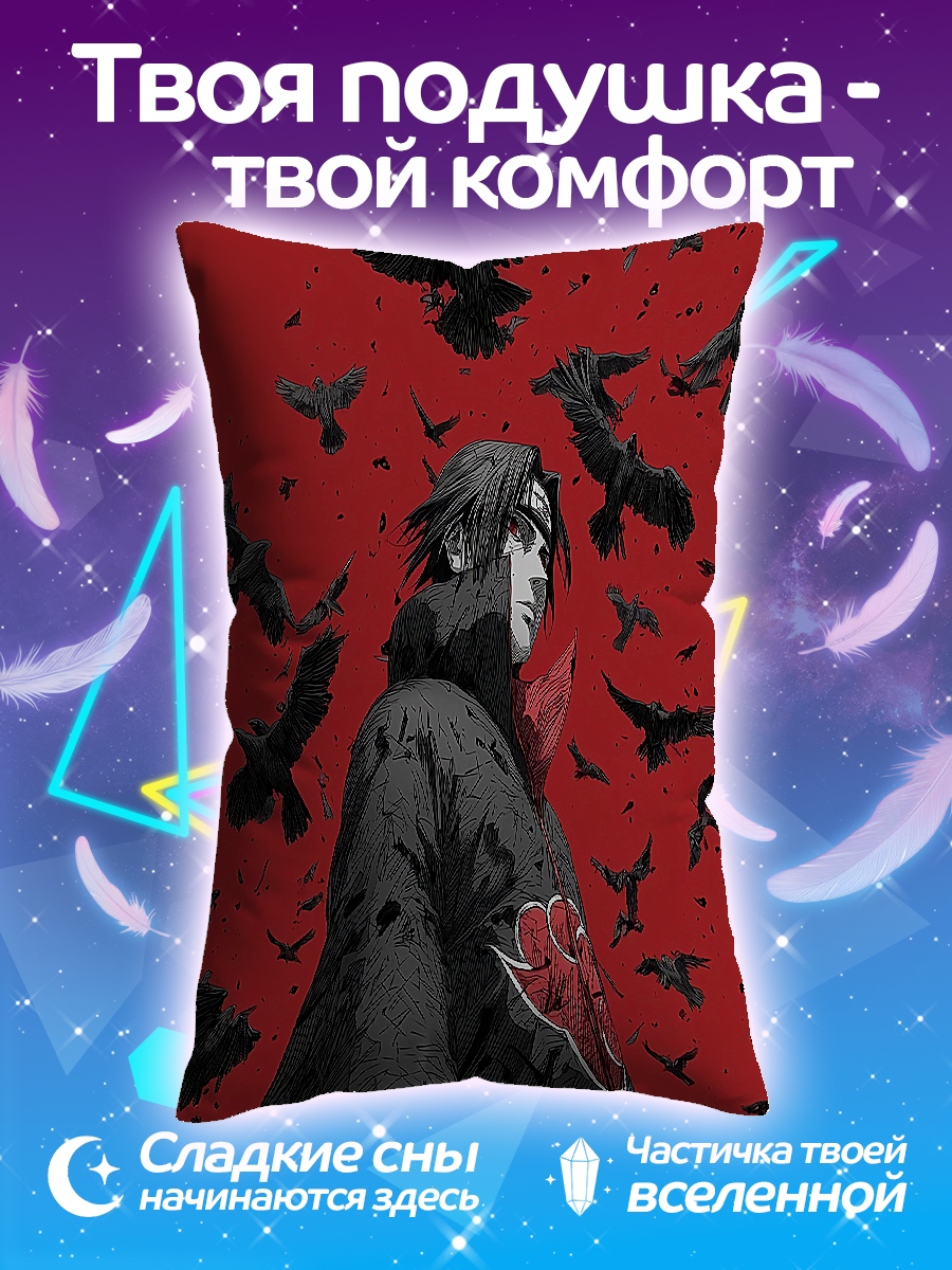 Подушка Итачи и вороны