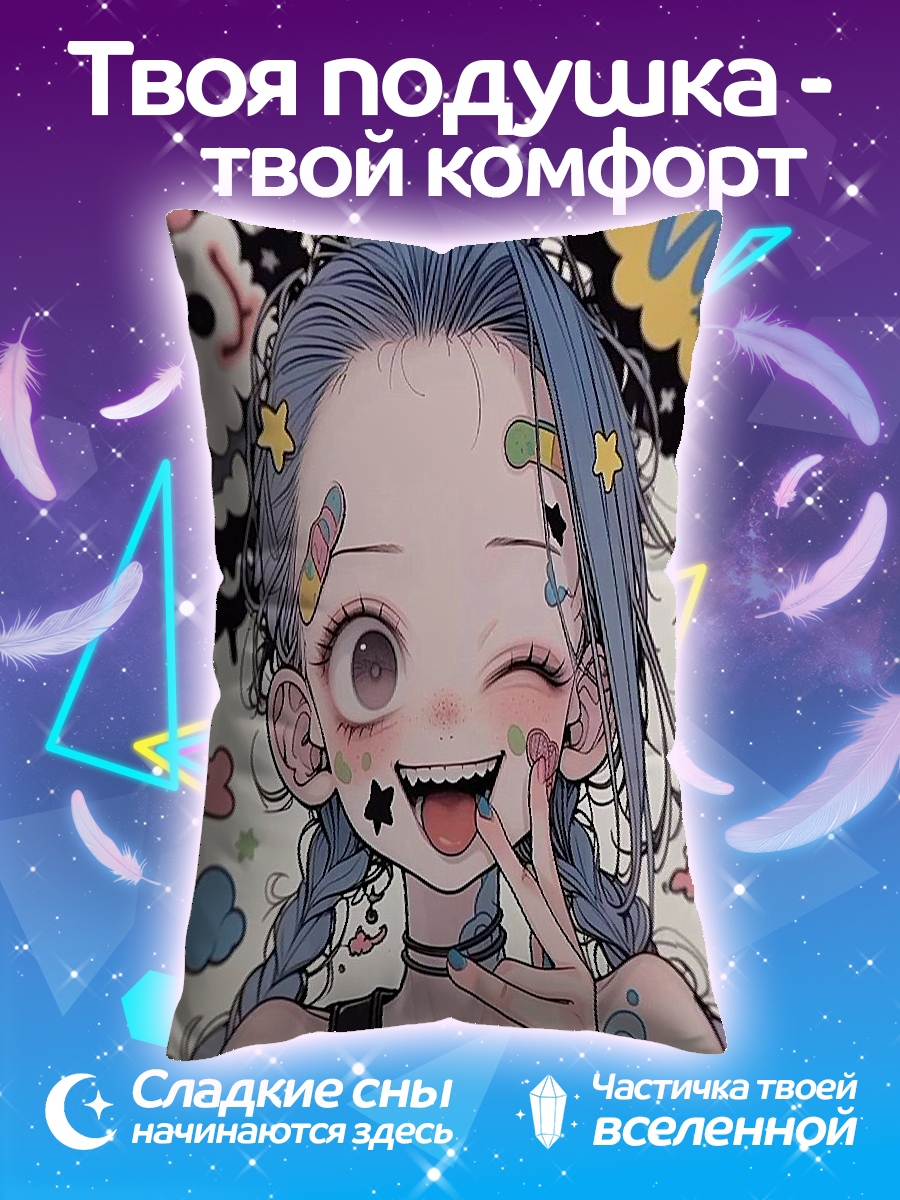 Подушка Аниме девушка с косичками