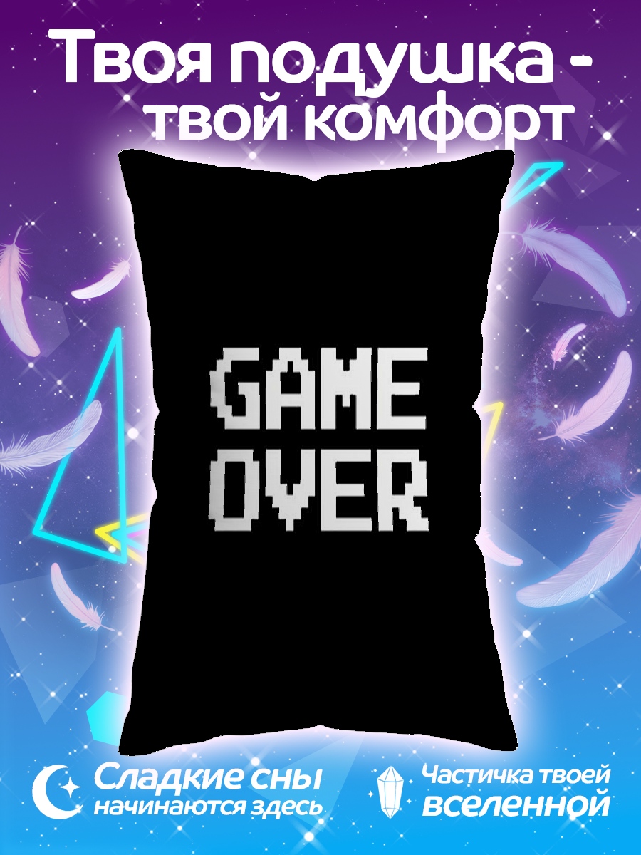 Подушка Game Over