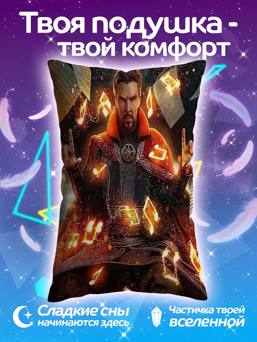 Подушка Доктор Стрэндж магия