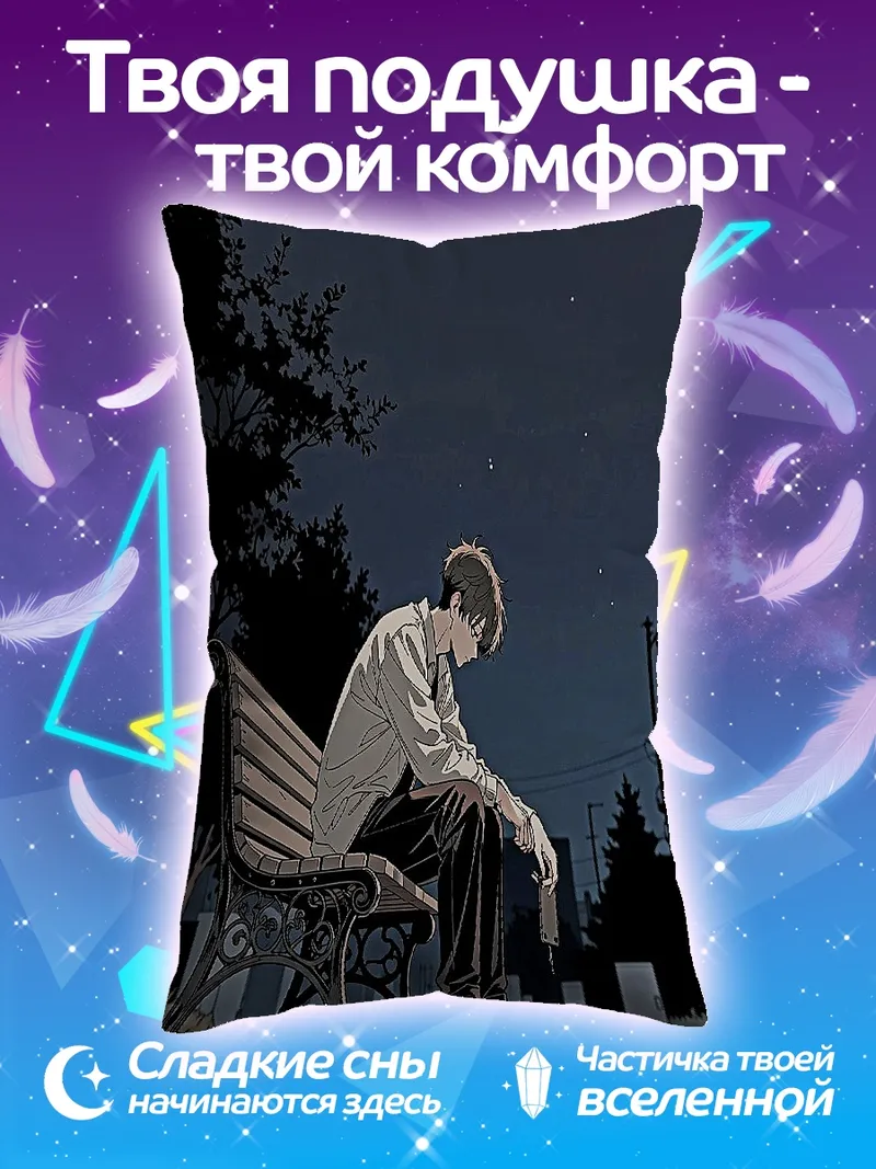 Подушка Одинокий вечерний город