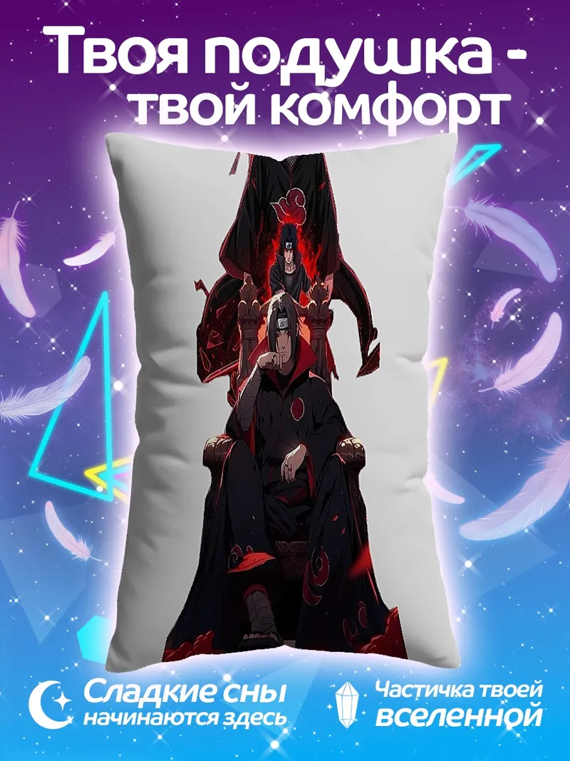 Подушка Акацуки красная луна