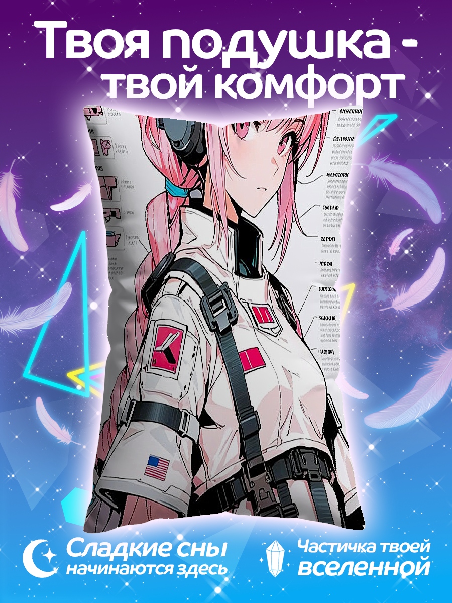 Подушка Аниме девушка в скафандре