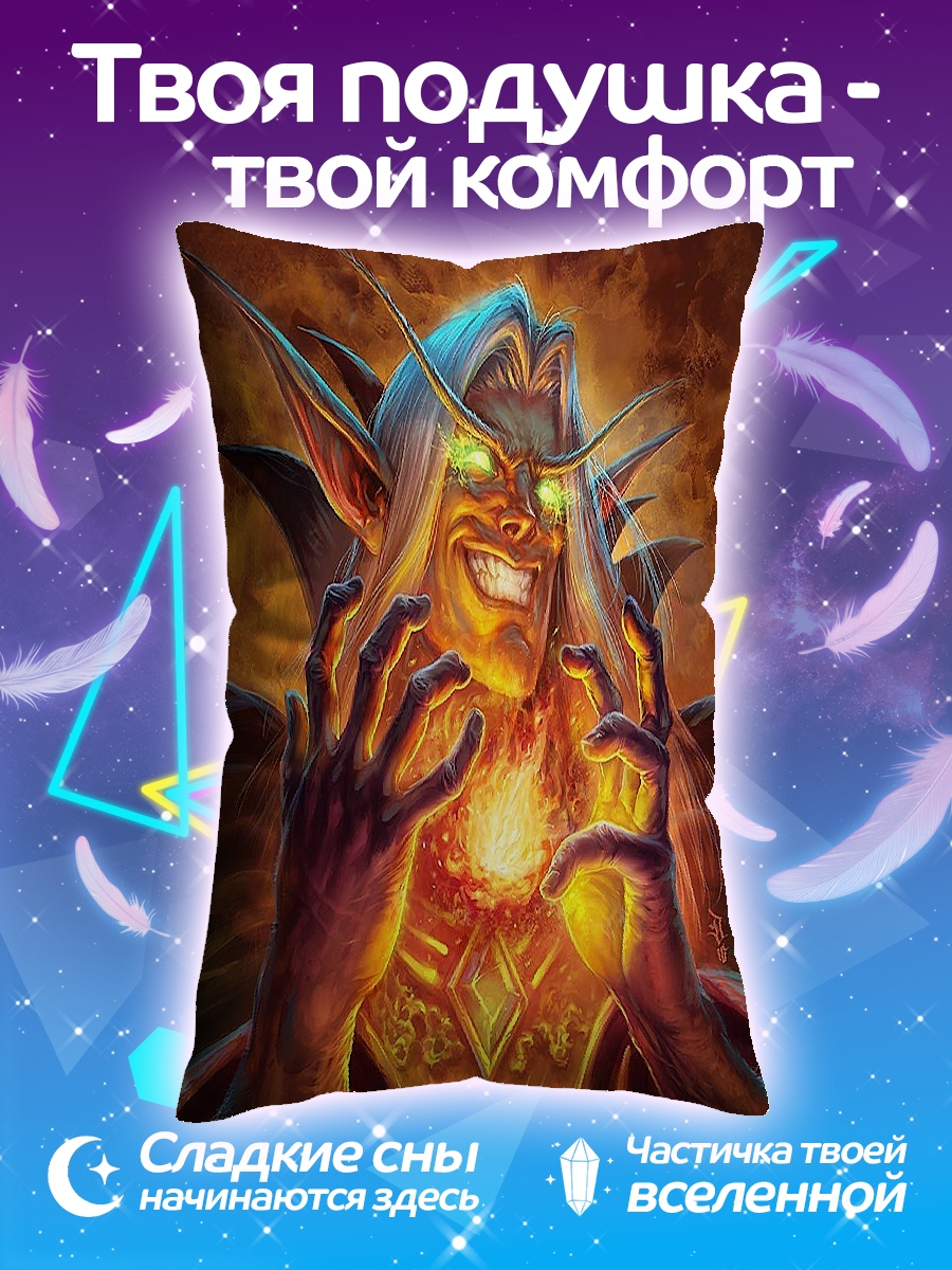 Подушка Злой эльф