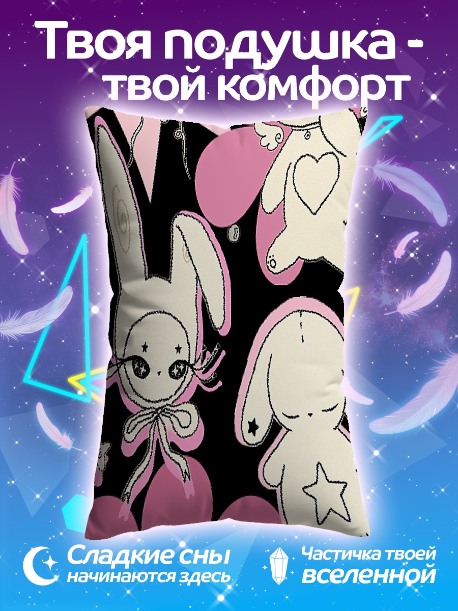 Подушка Милые кролики