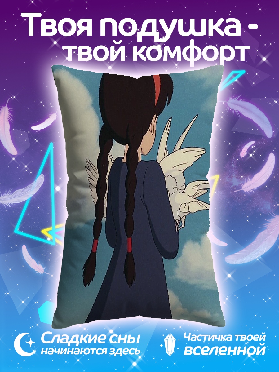 Подушка Девочка с голубем
