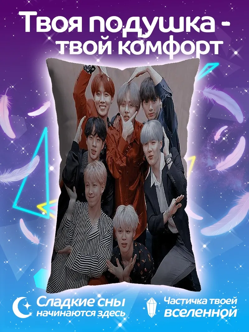 Подушка группа BTS