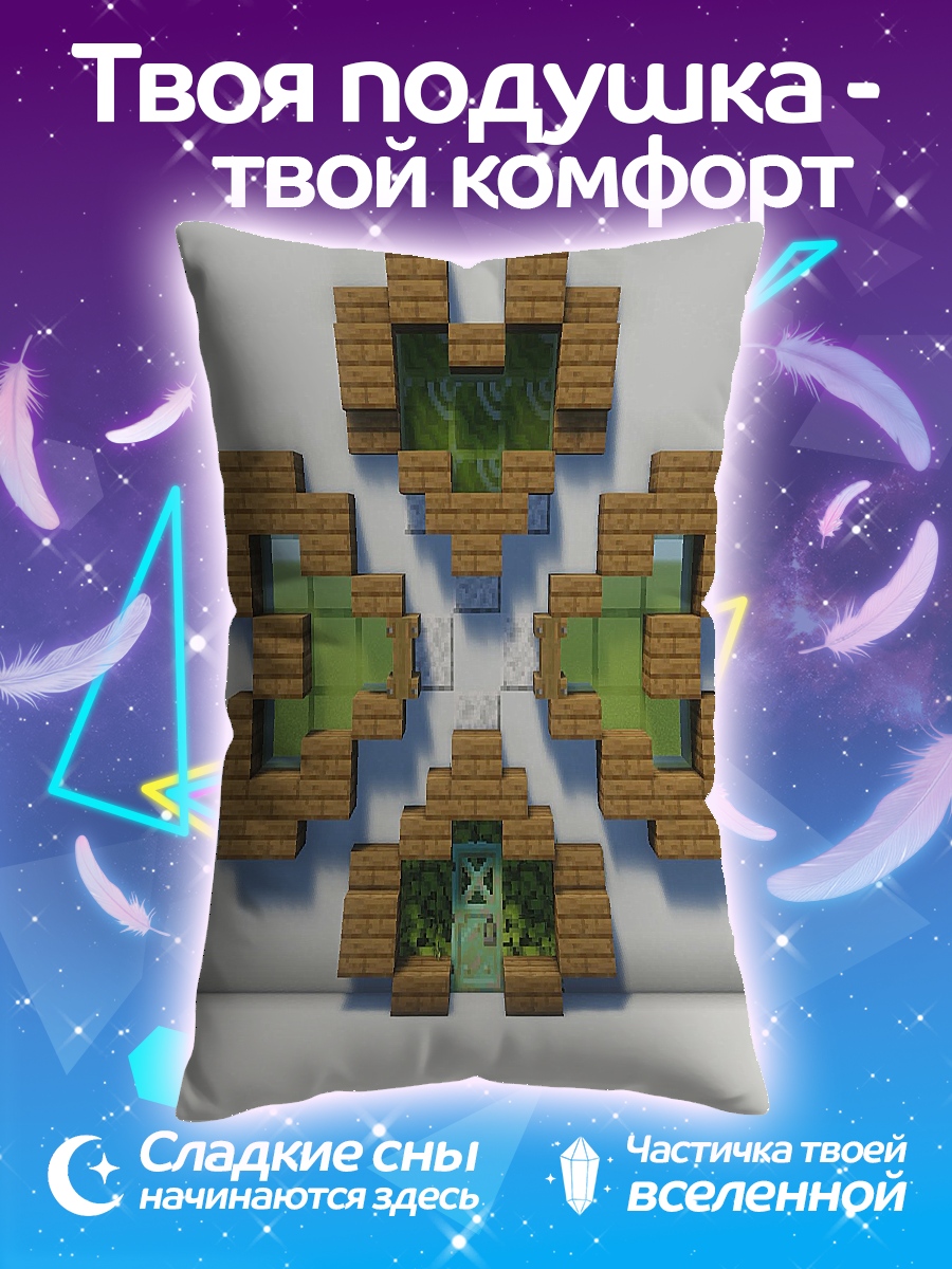 Подушка Minecraft домик