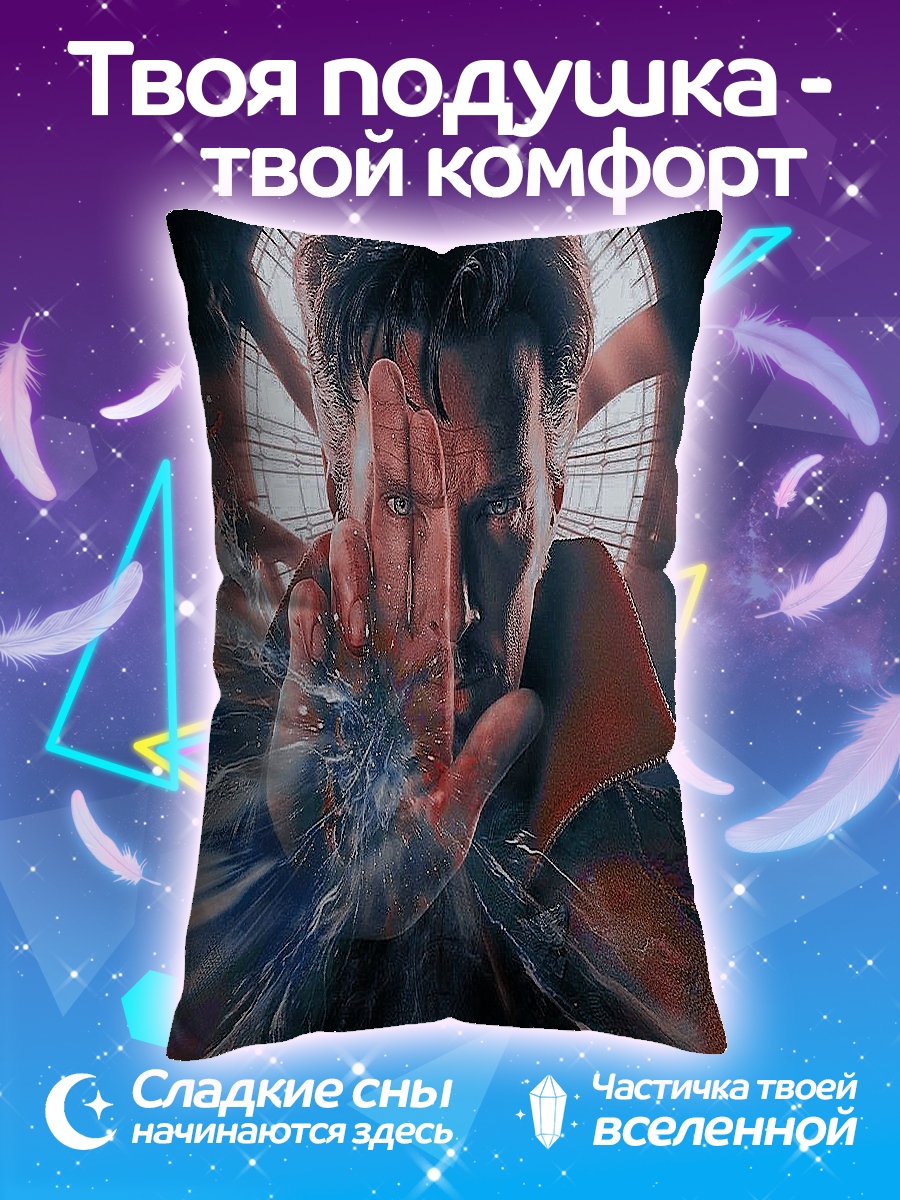 Подушка Доктор Стрэндж