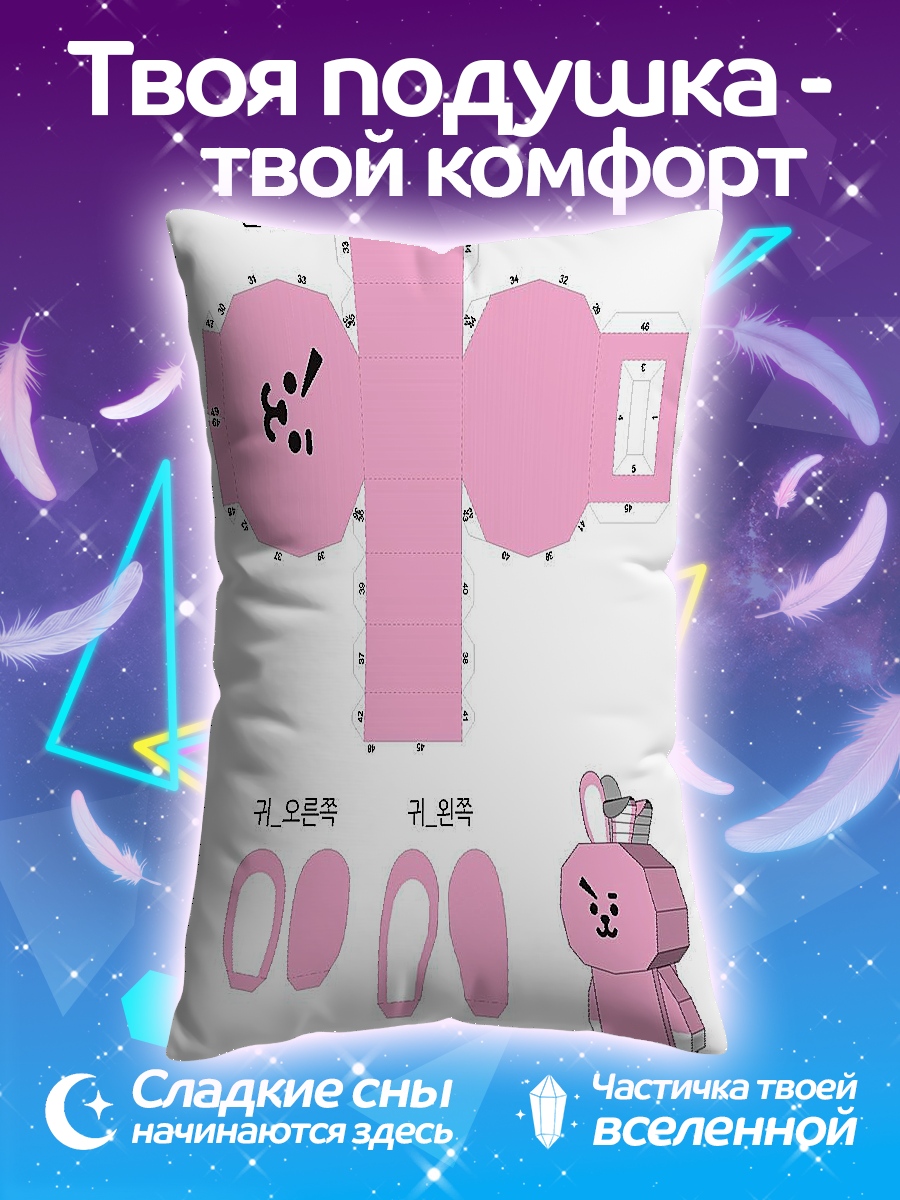 Подушка Шаблон фигурки BT21