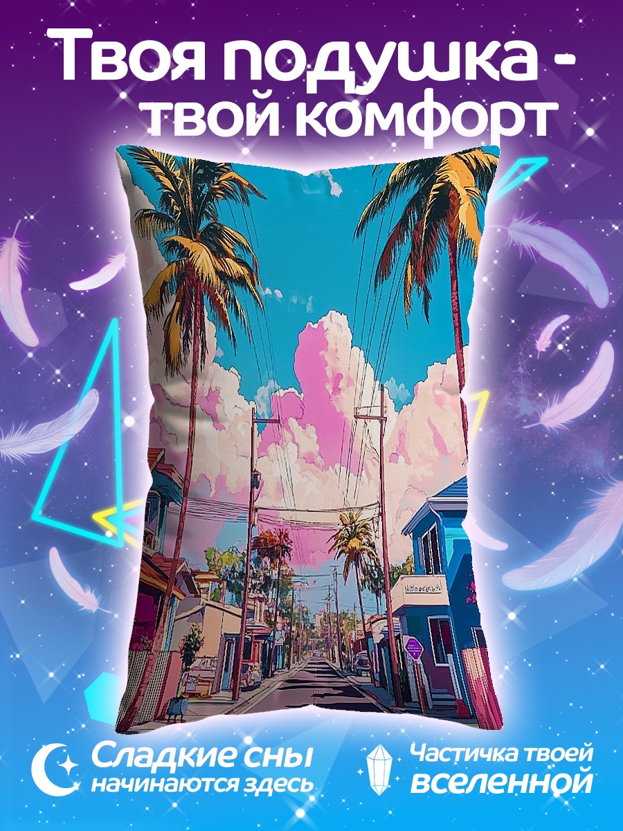 Подушка Улица с пальмами