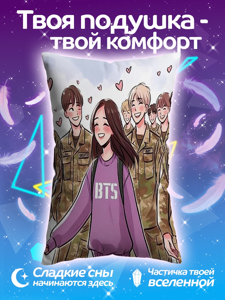 Подушка девушка и BTS