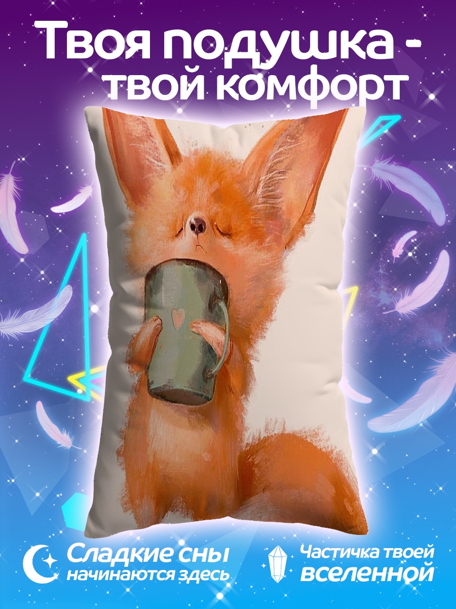 Подушка Лис с чашкой
