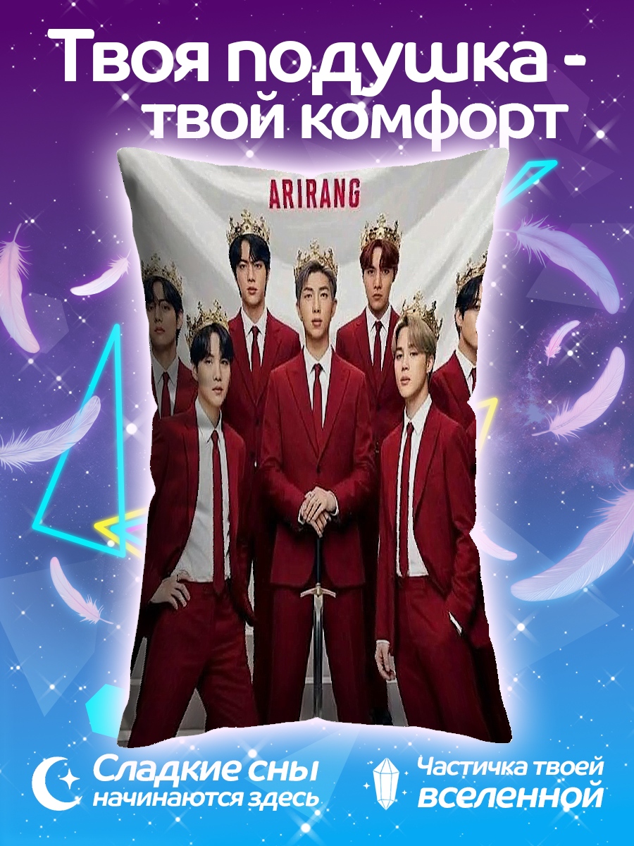 Подушка BTS в костюмах