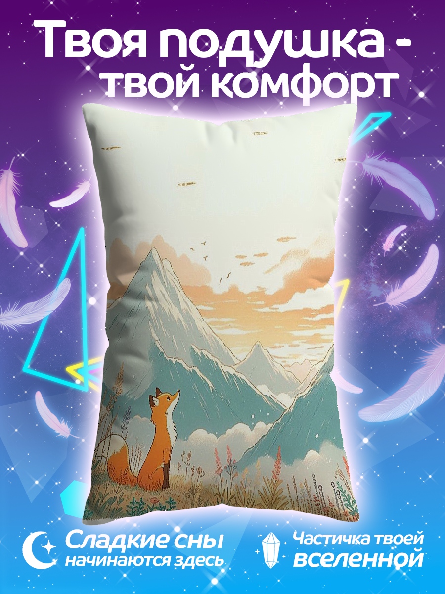 Подушка Лис смотрит на горы
