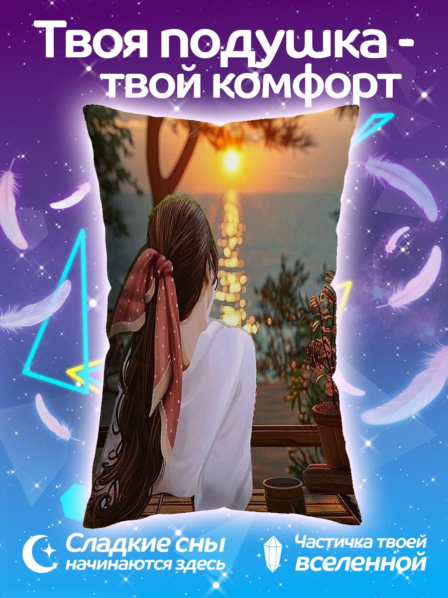 Подушка Девушка на закате