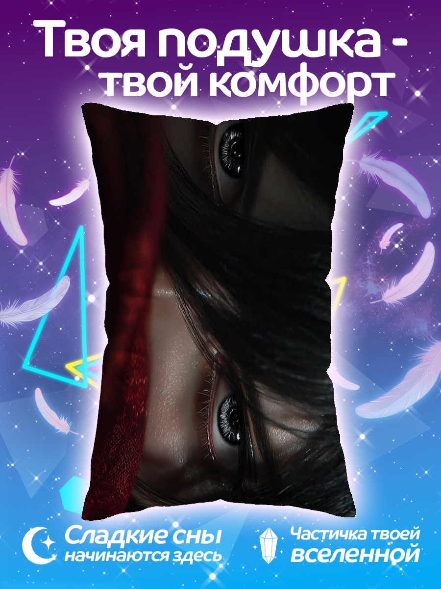 Подушка глаза девушки