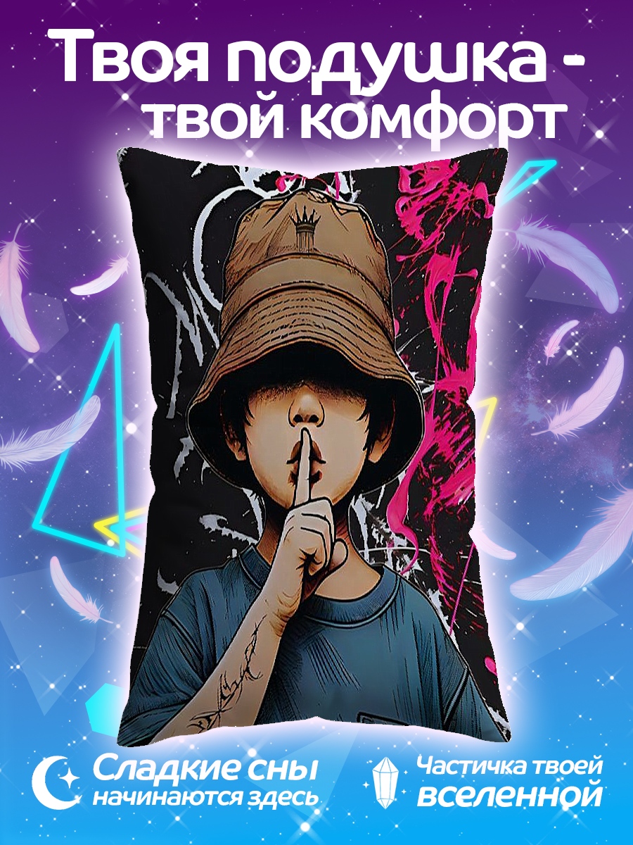 Подушка Мальчик с пальцем