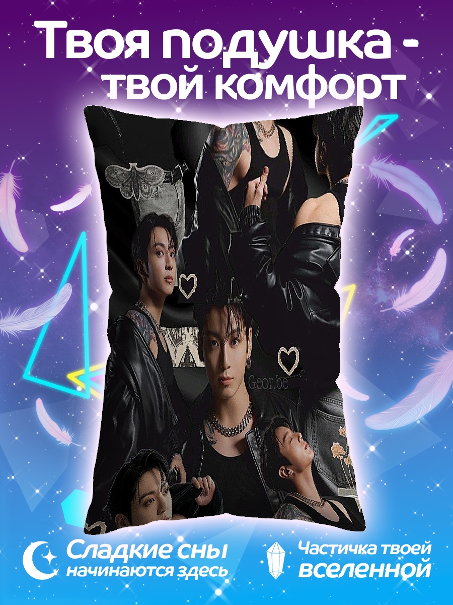 Подушка Jungkook в черном