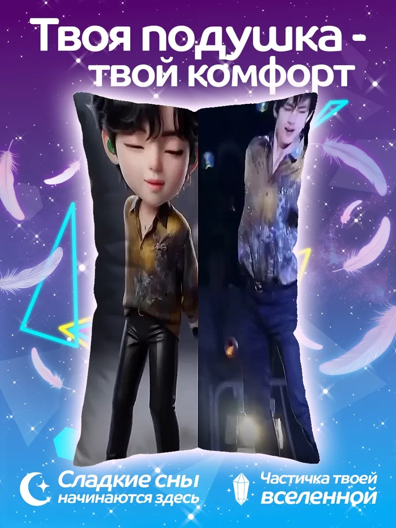 Подушка Чиби персонаж танцует