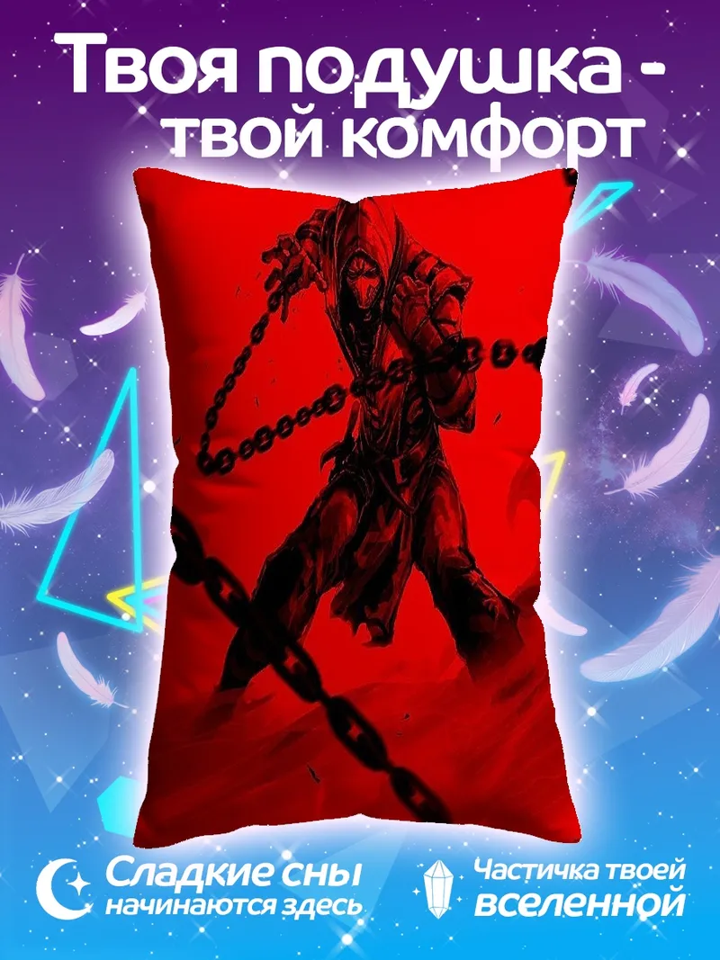 Подушка Красный воин цепи