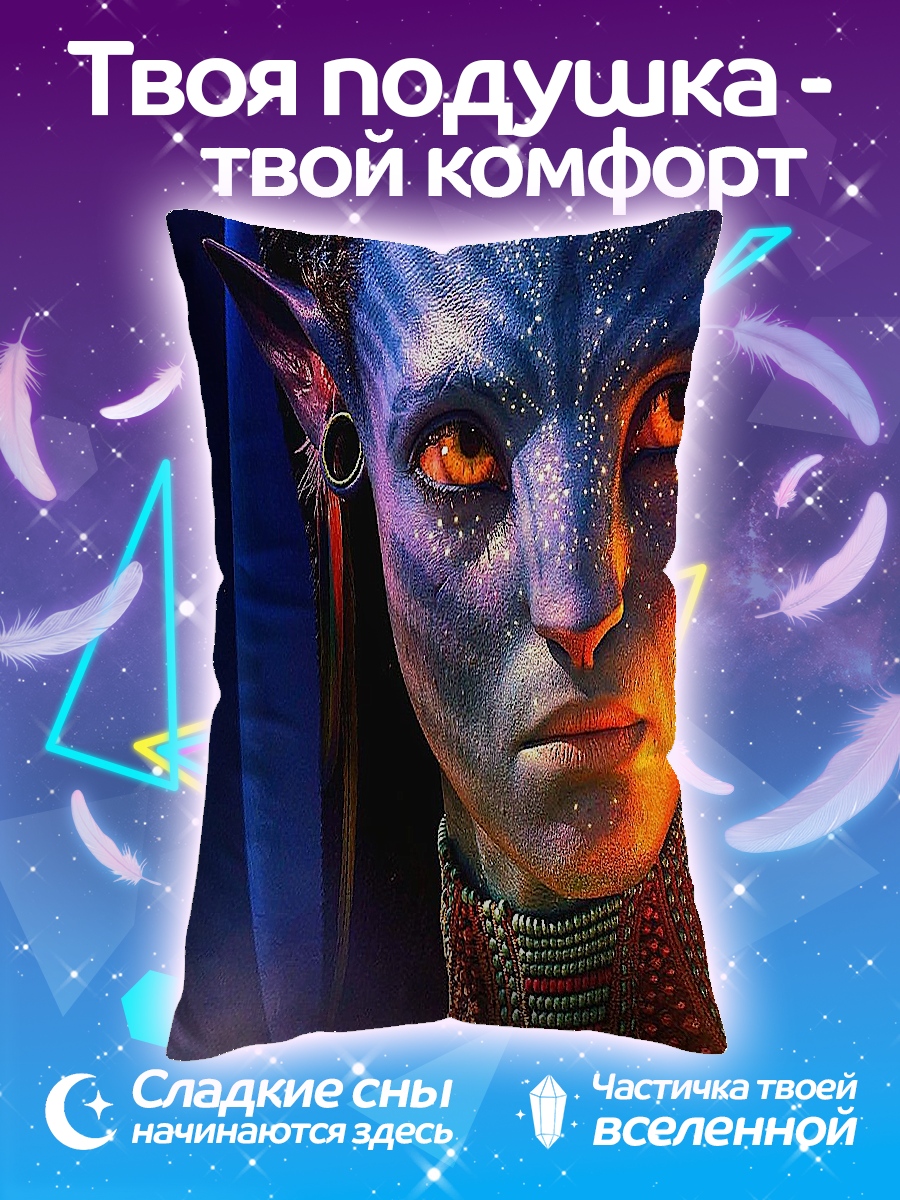 Подушка Лицо аватара