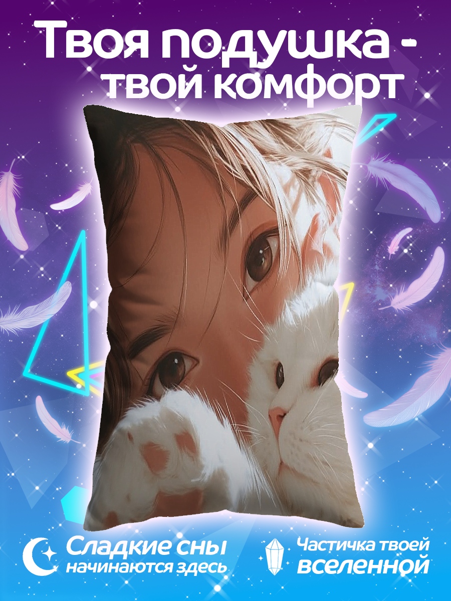 Подушка Девушка с котом