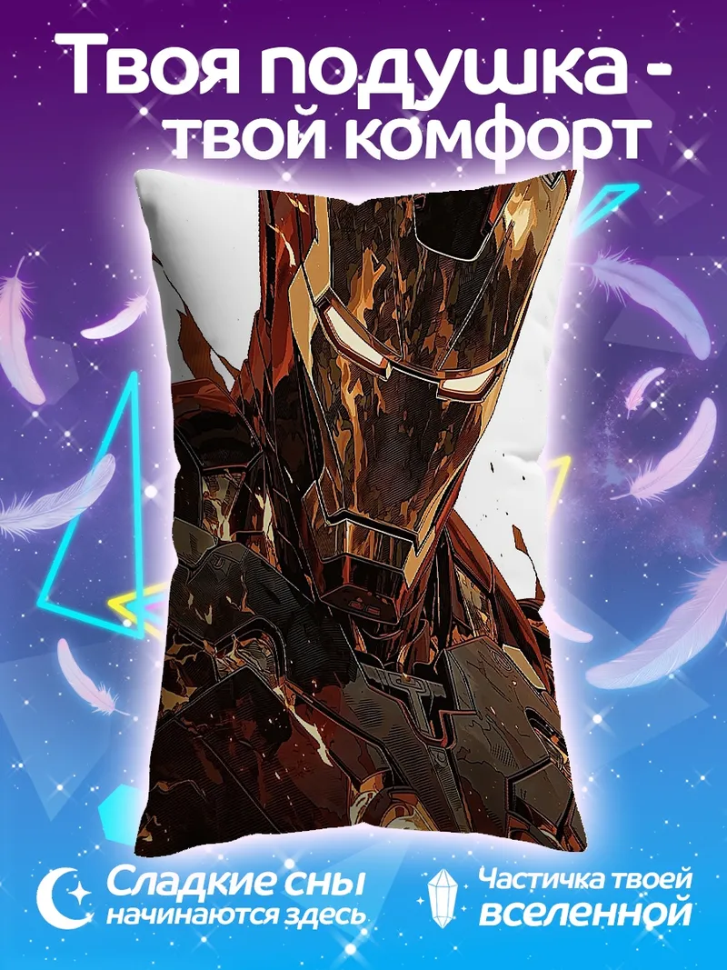 Подушка Железный человек