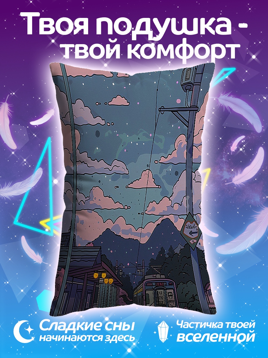 Подушка Ночной поезд
