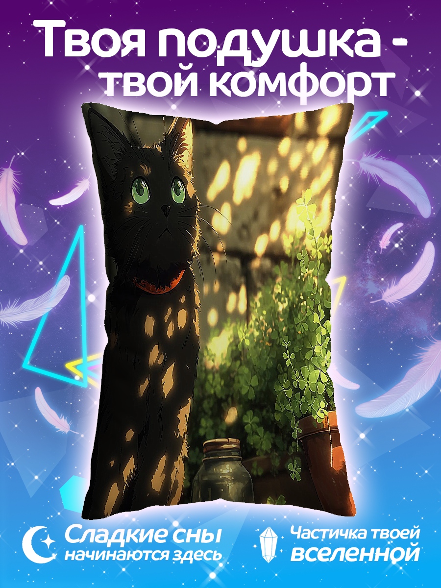 Подушка Черный кот