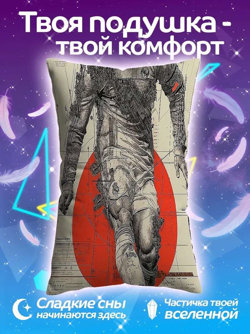 Подушка Криштиану Роналду футбол