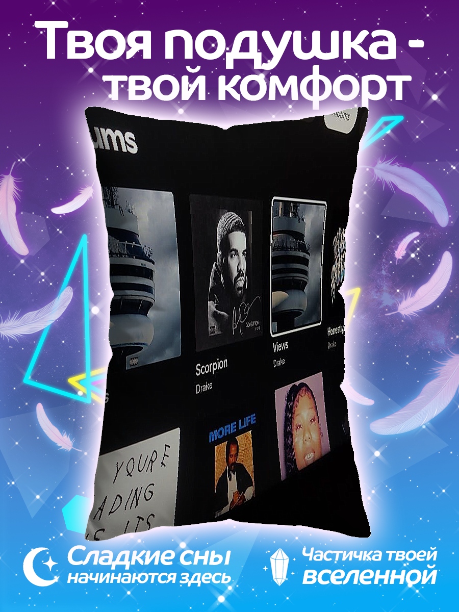 Подушка Музыкальные альбомы