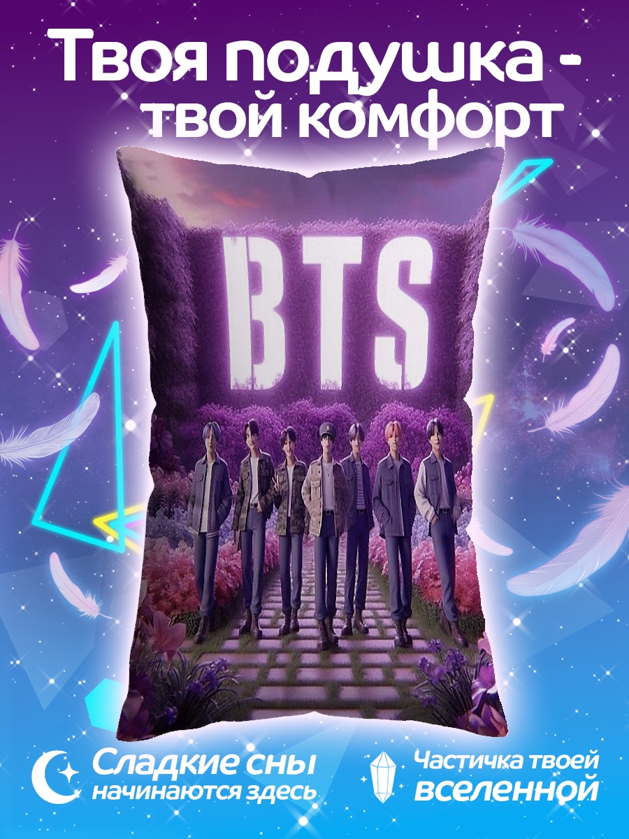 Подушка BTS группа